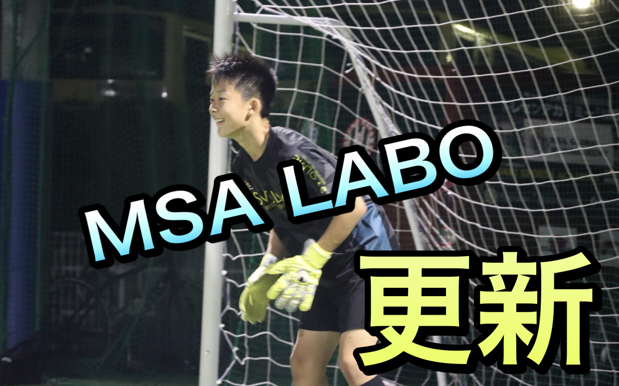 Msa会員に向けた Msaラボ 食事 栄養セミナー動画更新のお知らせ Masaki Sports Academy オフィシャルウェブサイト